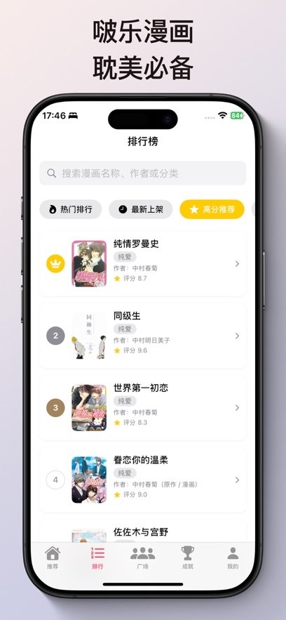 皮皮喵漫画免费阅读下载  免费安卓版 1