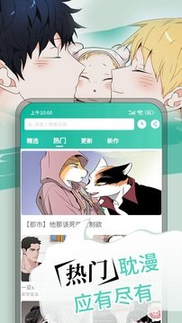 皮皮喵漫画免费阅读下载  免费安卓版 2