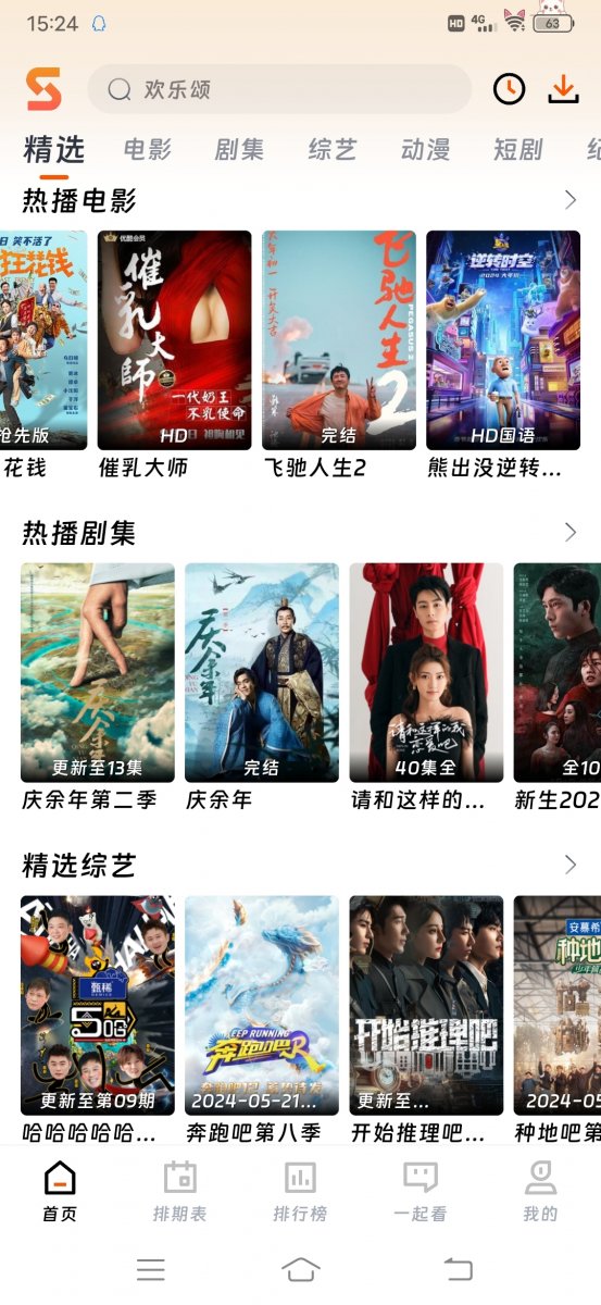 布蕾4K官网最新版  免费安卓版 0