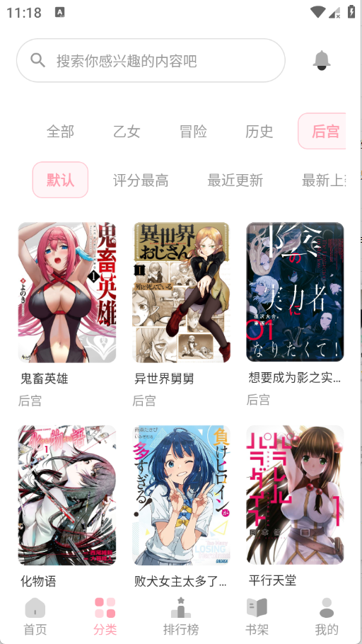 皮皮喵漫画免费阅读下载  免费安卓版 1
