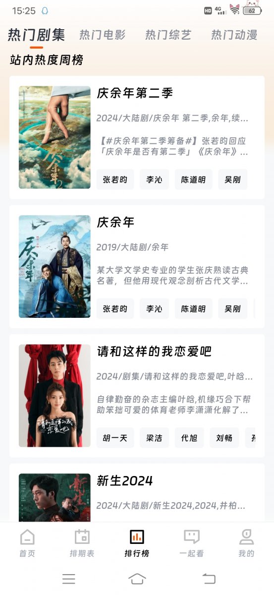 布蕾4K官网最新版  免费安卓版 2