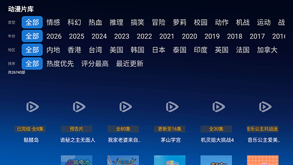 布蕾4K官网最新版  免费安卓版 1