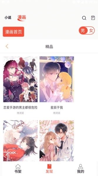 皮皮喵漫画免费阅读下载  免费安卓版 1