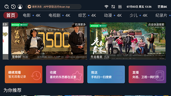 布蕾4K官网最新版  免费安卓版 0