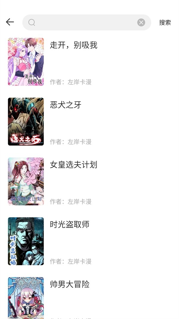 皮皮喵漫画免费阅读下载  免费安卓版 0