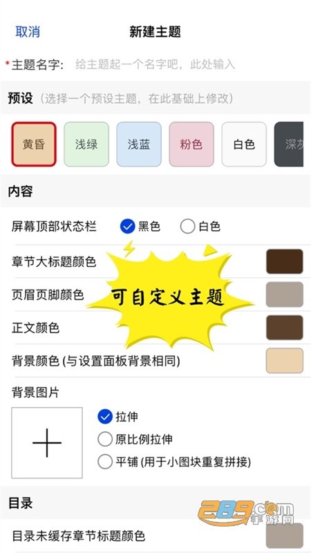 千阅小说阅读界面截图展示