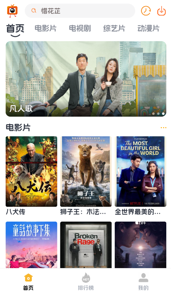 布蕾4K官网最新版  免费安卓版 2