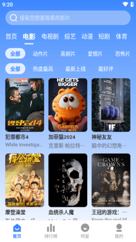 布蕾4K官网最新版  免费安卓版 0