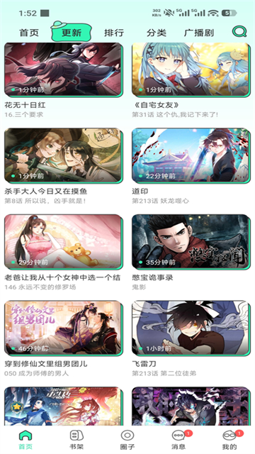 皮皮喵漫画免费阅读下载  免费安卓版 2