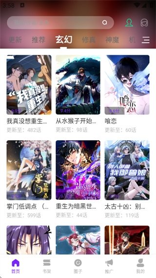 皮皮喵漫画免费阅读下载  免费安卓版 0