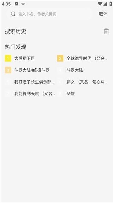 皮皮喵漫画免费阅读下载  免费安卓版 1