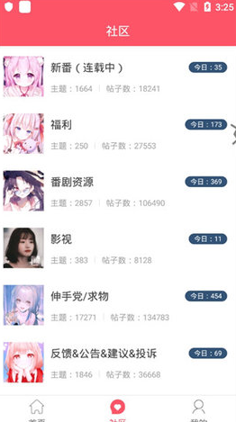 皮皮喵漫画免费阅读下载  免费安卓版 0