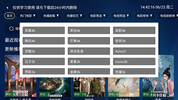 布蕾4K官网最新版  免费安卓版 0