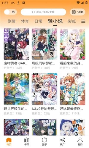 皮皮喵漫画免费阅读下载  免费安卓版 0