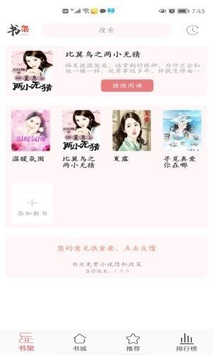 皮皮喵漫画免费阅读下载  免费安卓版 0