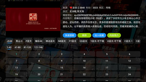 布蕾4K官网最新版  免费安卓版 2