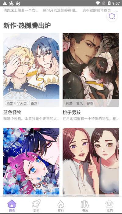 皮皮喵漫画免费阅读下载  免费安卓版 1