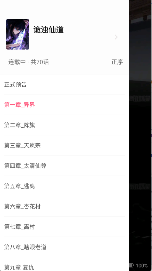 皮皮喵漫画免费阅读下载  免费安卓版 1