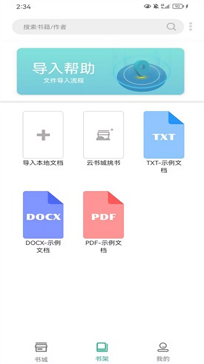 皮皮喵漫画免费阅读下载  免费安卓版 2