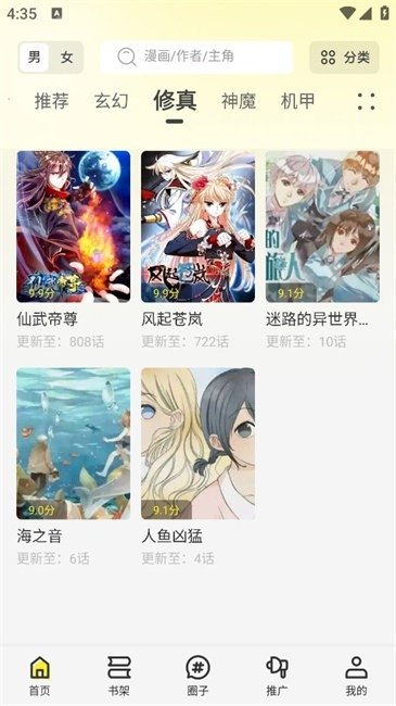 皮皮喵漫画免费阅读下载  免费安卓版 2