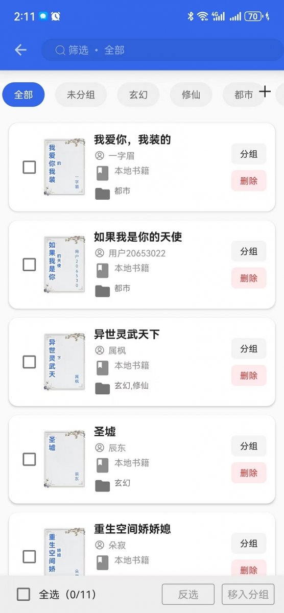 皮皮喵漫画免费阅读下载  免费安卓版 2