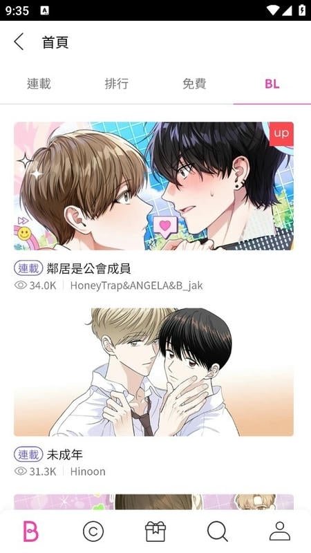 皮皮喵漫画免费阅读下载  免费安卓版 1