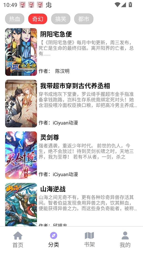 皮皮喵漫画免费阅读下载  免费安卓版 1