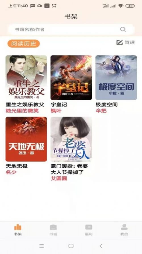 皮皮喵漫画免费阅读下载  免费安卓版 0