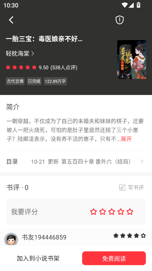 皮皮喵漫画免费阅读下载  免费安卓版 1