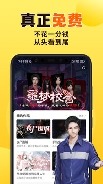 皮皮喵漫画免费阅读下载  免费安卓版 1