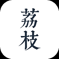荔枝阅读app最新版官网