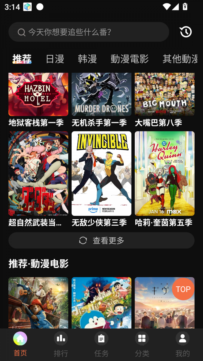 布蕾4K官网最新版  免费安卓版 0