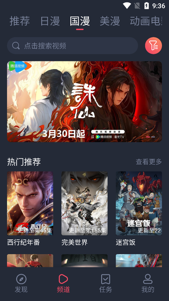 皮皮喵漫画免费阅读下载  免费安卓版 0