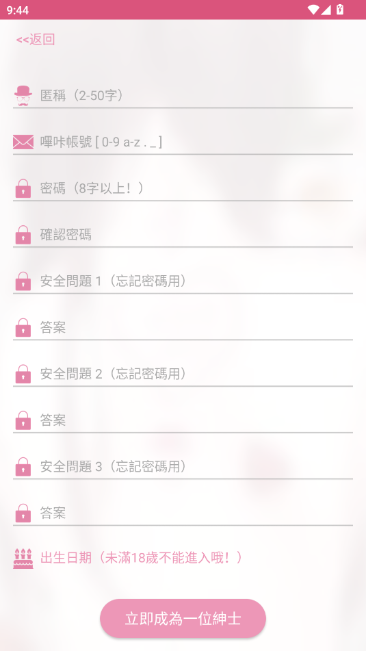皮皮喵漫画免费阅读下载  免费安卓版 1