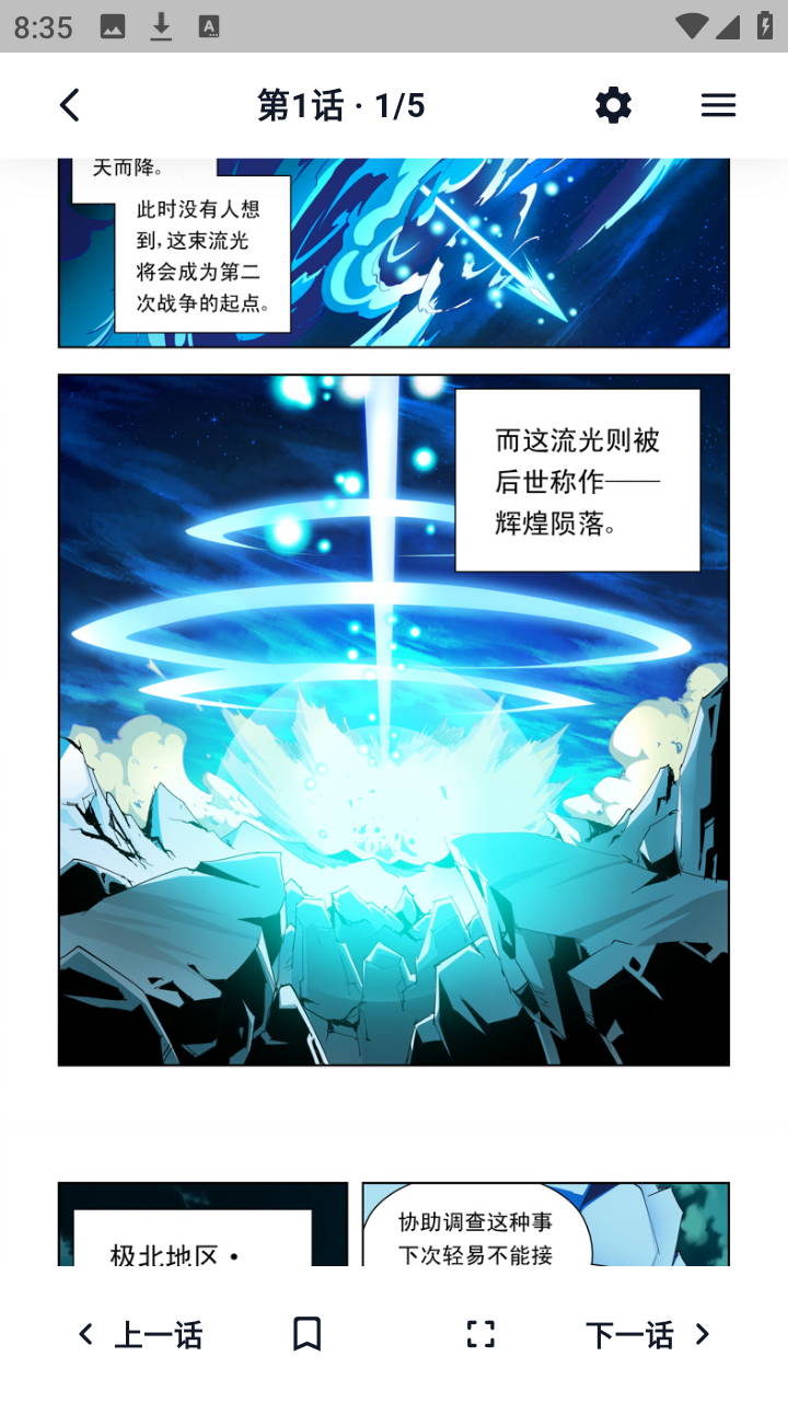 皮皮喵漫画免费阅读下载  免费安卓版 2