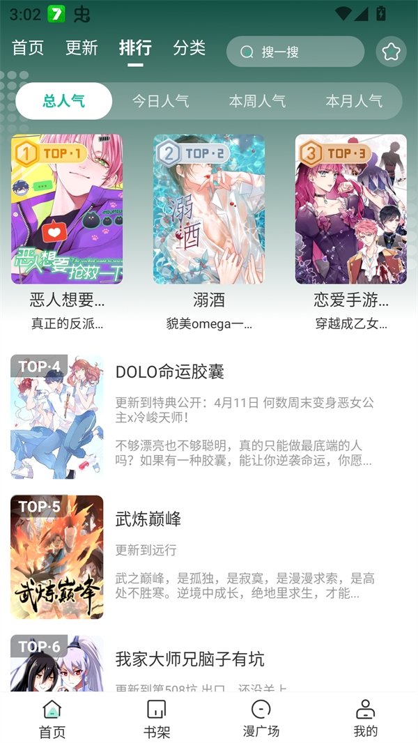 皮皮喵漫画免费阅读下载  免费安卓版 2