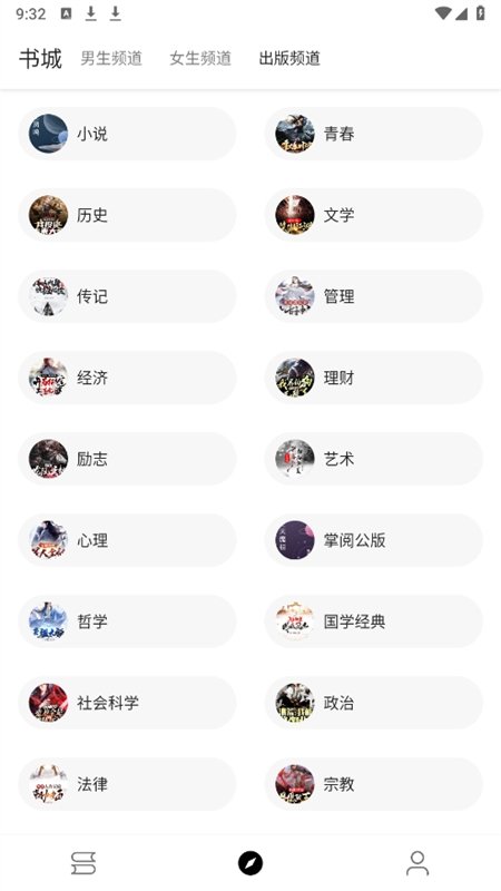 皮皮喵漫画免费阅读下载  免费安卓版 1