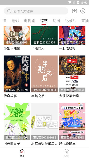 布蕾4K官网最新版  免费安卓版 1