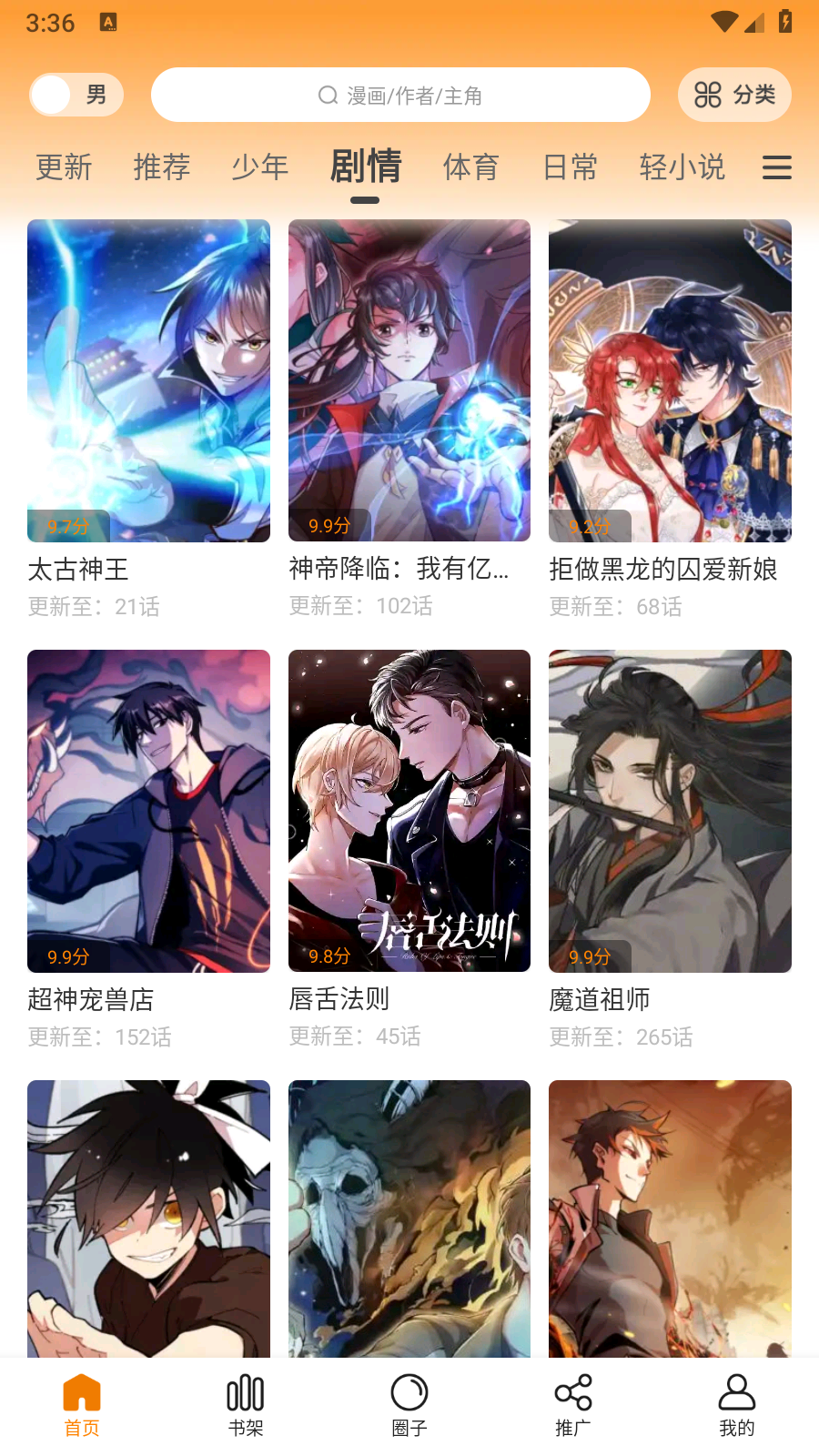 皮皮喵漫画免费阅读下载  免费安卓版 1