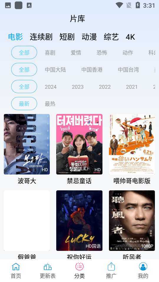 布蕾4K官网最新版  免费安卓版 1
