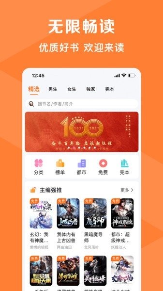 皮皮喵漫画免费阅读下载  免费安卓版 1