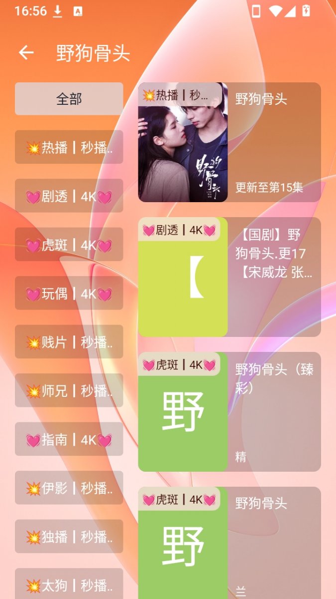 布蕾4K官网最新版  免费安卓版 1