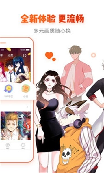 皮皮喵漫画免费阅读下载  免费安卓版 3