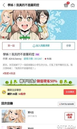 皮皮喵漫画免费阅读下载  免费安卓版 0