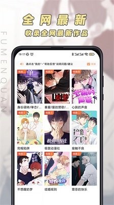 皮皮喵漫画免费阅读下载  免费安卓版 2