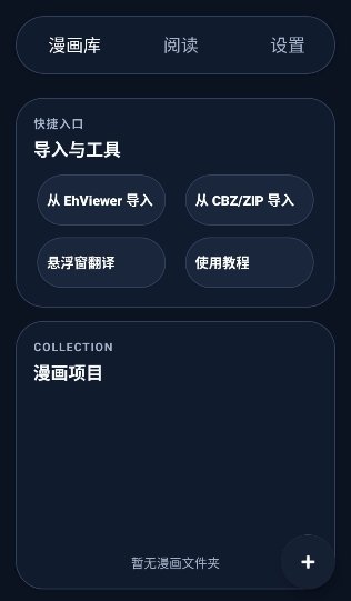 皮皮喵漫画免费阅读下载  免费安卓版 0