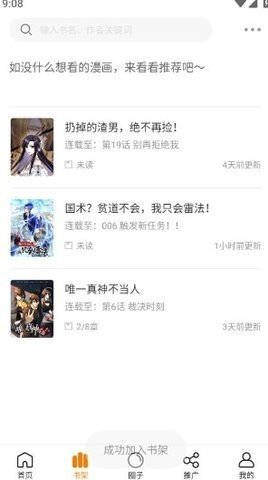 皮皮喵漫画免费阅读下载  免费安卓版 1