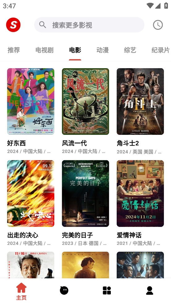 布蕾4K官网最新版  免费安卓版 3