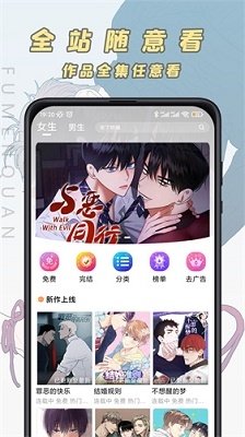 皮皮喵漫画免费阅读下载  免费安卓版 1