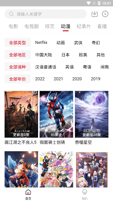 布蕾4K官网最新版  免费安卓版 0